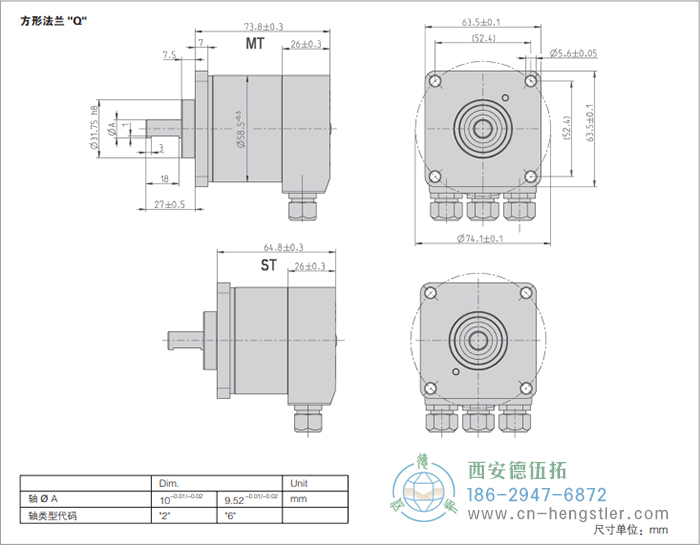 AC58-CANlayer2標(biāo)準(zhǔn)光電絕對(duì)值編碼器外形及安裝尺寸(方形法蘭Q) 德國hengstler(亨士樂)編碼器