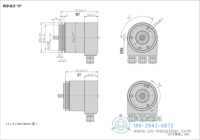 AC58-CANopen光電絕對值型編碼器外形及安裝尺寸(同步法蘭S) 德國hengstler(亨士樂)編碼器