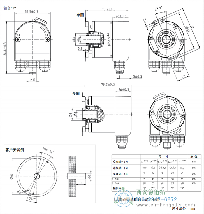 AC58-EtherCAT光電絕對(duì)值編碼器外形及安裝尺寸(軸套F) 德國(guó)hengstler(亨士樂(lè))編碼器