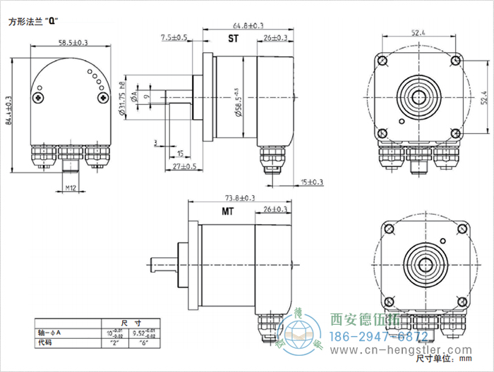 AC58-EtherCAT光電絕對(duì)值編碼器外形及安裝尺寸(方形法蘭Q) 德國(guó)hengstler(亨士樂(lè))編碼器