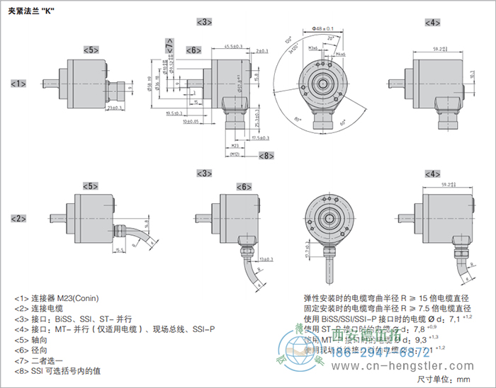 AC58-Interbus標(biāo)準(zhǔn)光電絕對值型編碼器外形及安裝尺寸(夾緊法蘭K) 德國hengstler(亨士樂)編碼器