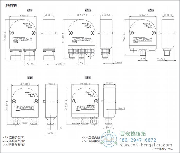 AC58-Interbus標(biāo)準(zhǔn)光電絕對值型編碼器外形及安裝尺寸(總線罩殼) 德國hengstler(亨士樂)編碼器