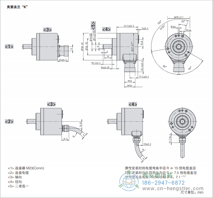 AC58-Profibus標(biāo)準(zhǔn)光電絕對值型編碼器外形及安裝尺寸(夾緊法蘭K) 德國hengstler(亨士樂)編碼器