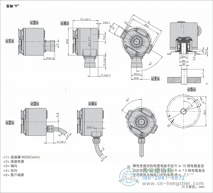 AC58-Profibus標(biāo)準(zhǔn)光電絕對值型編碼器外形及安裝尺寸(盲軸F) 德國hengstler(亨士樂)編碼器