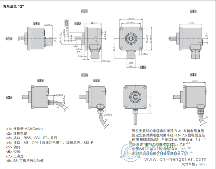 AC58-Profibus標(biāo)準(zhǔn)光電絕對值型編碼器外形及安裝尺寸(方形法蘭Q) 德國hengstler(亨士樂)編碼器