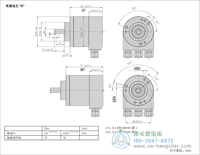 AC58-Profibus標(biāo)準(zhǔn)光電絕對值型編碼器外形及安裝尺寸(夾緊法蘭K) 德國hengstler(亨士樂)編碼器