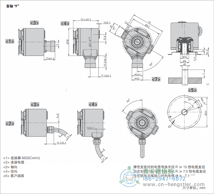 AC58-SSI-P標(biāo)準(zhǔn)光電絕對值型編碼器(盲軸F) 德國hengstler(亨士樂)編碼器