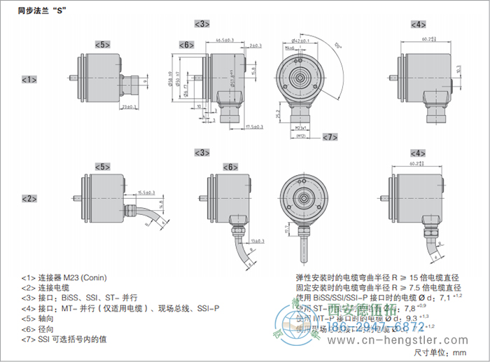 AC58-SUCOnet標(biāo)準(zhǔn)光電絕對(duì)值型編碼器外形及安裝尺寸(同步法蘭S) 德國(guó)hengstler(亨士樂(lè))編碼器