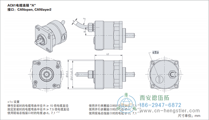 AC61_CANLayer2工業(yè)不銹鋼型光電絕對值編碼器外形及安裝尺寸(電纜連接A) 德國hengstler(亨士樂)編碼器