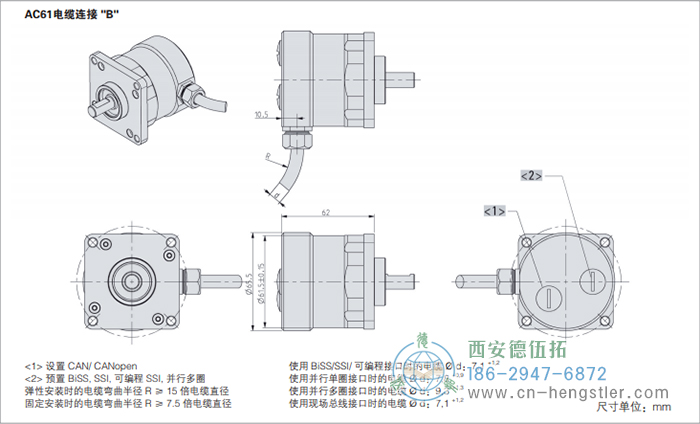 AC61_Interbus工業(yè)不銹鋼型光電絕對(duì)值編碼器外形及安裝尺寸(電纜連接B) 德國(guó)hengstler(亨士樂(lè))編碼器