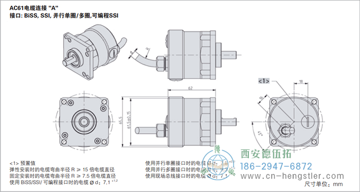 AC61_SSI_P工業(yè)不銹鋼型光電絕對(duì)值編碼器外形及安裝尺寸(電纜連接A) 德國(guó)hengstler(亨士樂(lè))編碼器