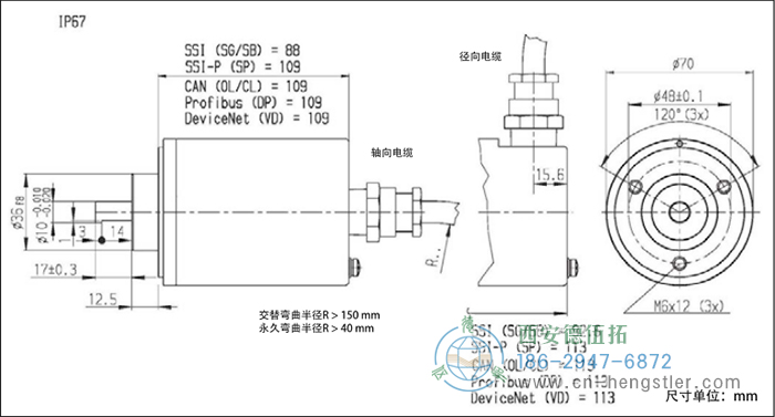 AX70/AX71-SSI防爆光電絕對(duì)值編碼器外形及安裝尺寸IP67 德國hengstler(亨士樂)編碼器