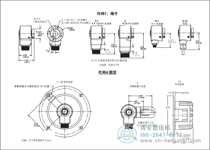 HS20標(biāo)準(zhǔn)光電增量編碼器外形及安裝尺寸 美國(guó)Dynapar(丹納帕)編碼器