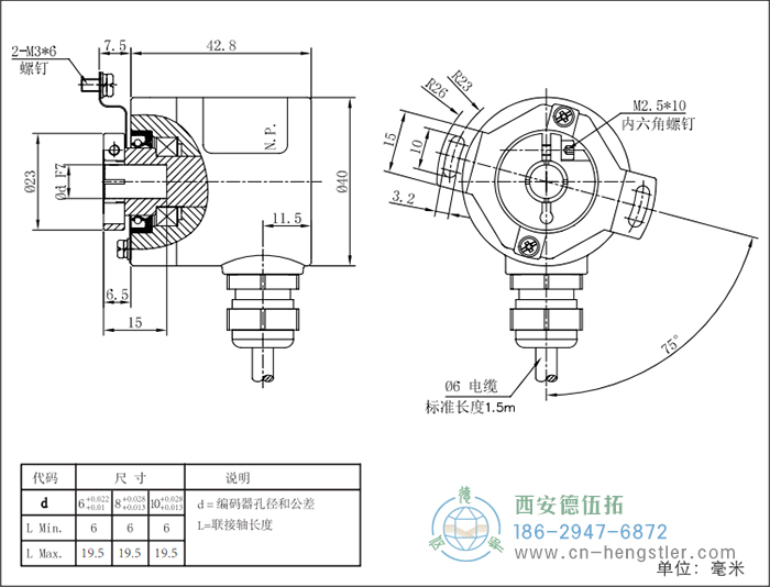 RI41輕載光電增量型編碼器外形及安裝尺寸16-14 德國hengstler(亨士樂)編碼器