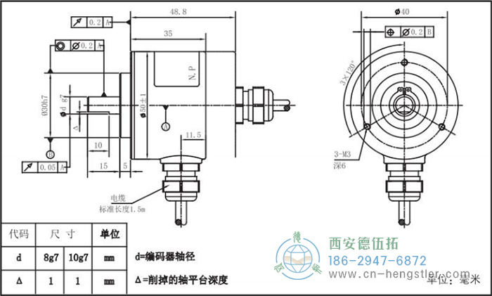 RI50輕載光電增量編碼器外形及安裝尺寸8-3 德國(guó)hengstler(亨士樂(lè))編碼器