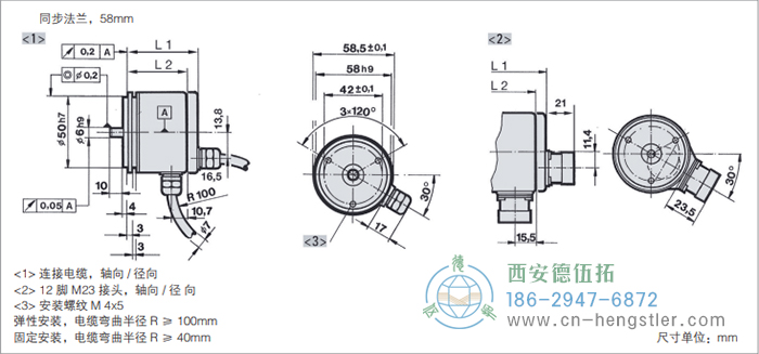 RI58-O/RI58-T標(biāo)準(zhǔn)實(shí)心軸光電增量編碼器外形及安裝尺寸(同步法蘭，58mm) 德國(guó)hengstler(亨士樂(lè))編碼器