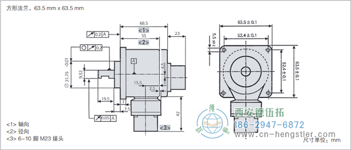 RI58-O/RI58-T標(biāo)準(zhǔn)實(shí)心軸光電增量編碼器外形及安裝尺寸(方形法蘭，63.5mm×63.5mm) 德國(guó)hengstler(亨士樂(lè))編碼器