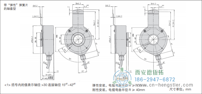 RI76TD標(biāo)準(zhǔn)光電增量編碼器的外形及安裝尺寸(帶“彈性”彈簧片 的軸套型) 德國hengstler(亨士樂)編碼器