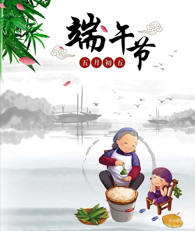 西安德伍拓端午節(jié)放假安排，祝大家端午節(jié)快樂。